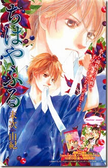 Chihayafuru 2 – 09 – Random Curiosity