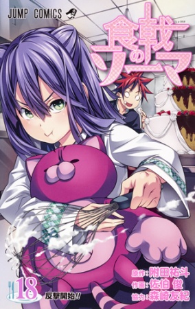 Lewds n Reviews - Fukigen na Mononokean Volume 17 Cover