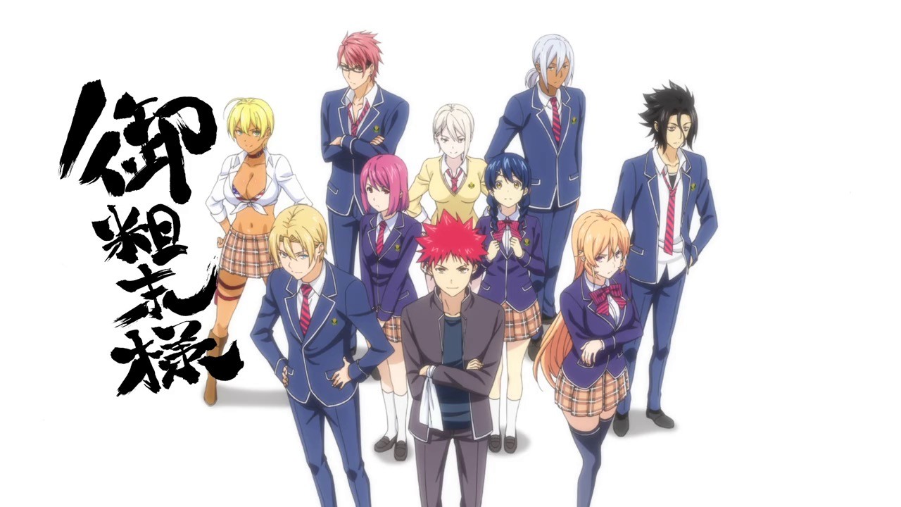 Shokugeki no Souma – onegai! – kyra desu yo! has moved to animenames.club!  join us!
