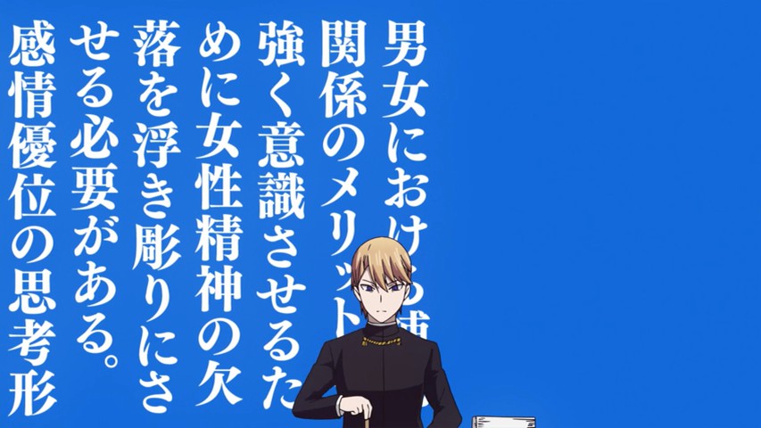 First Impressions - Kaguya-sama wa Kokurasetai: Tensai-tachi no Renai  Zunousen - Lost in Anime