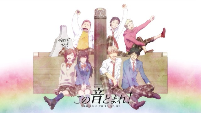 DVD Anime Kono Oto Tomare! (Stop This Sound!) TV Series (1-13 end