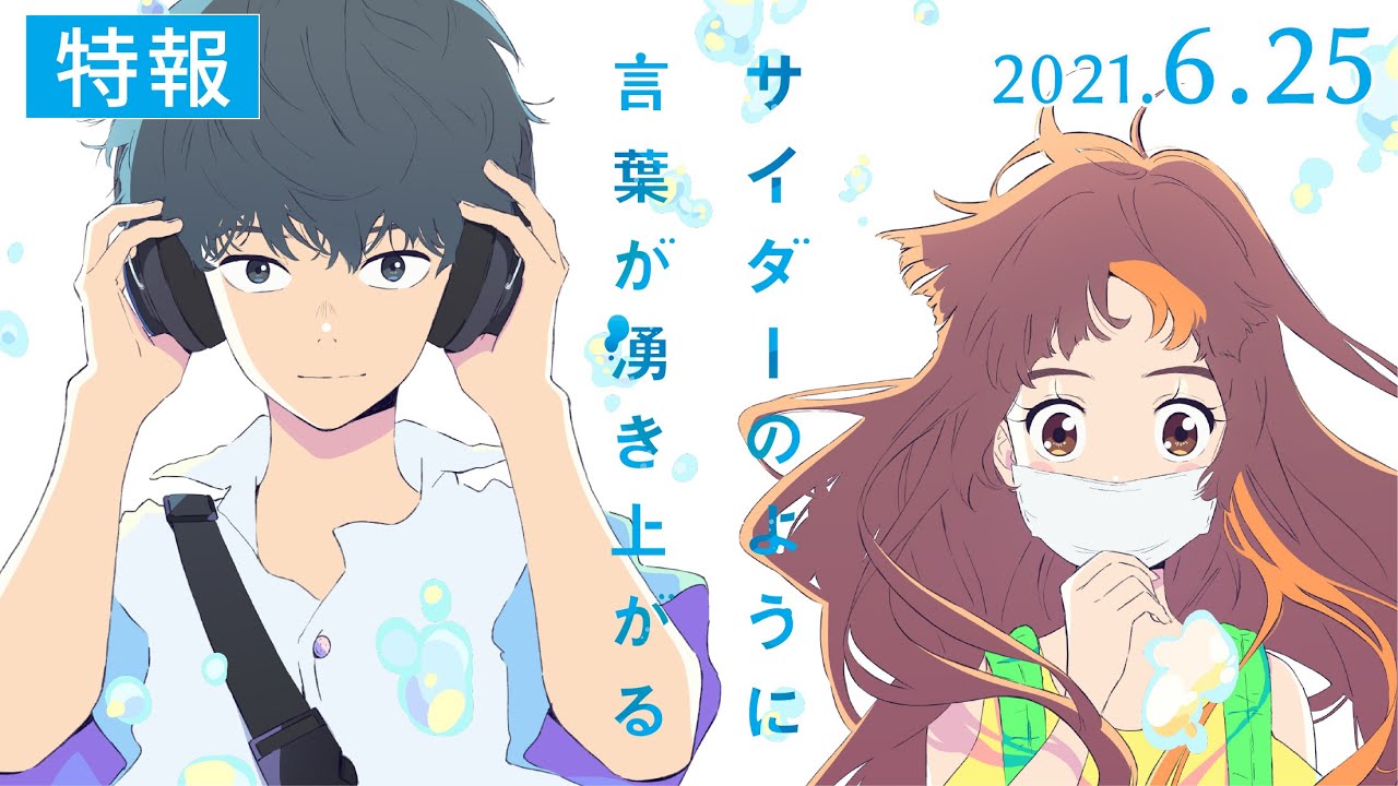 Spring 2021 Season Preview and Video Companion - Lost in Anime