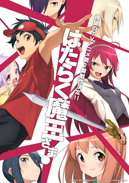 Hataraku Maou-sama!! Season 2 Blu-ray Vol.2 Illustration :  r/TheDevilIsAPartTimer