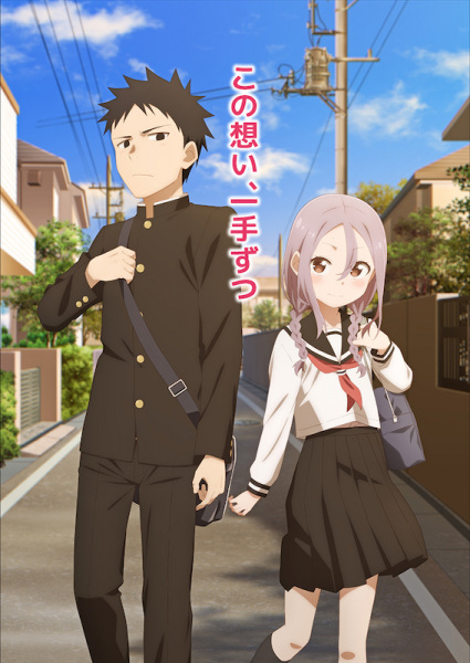 Qoo News] “Soredemo Ayumu wa Yosetekuru” Shogi Romantic Comedy Confirms TV  Anime in 2022