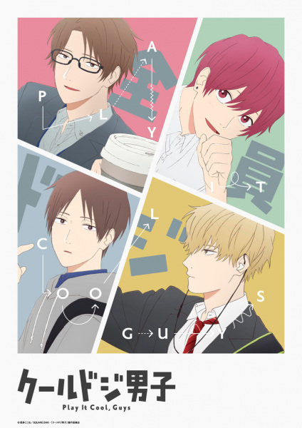 Cool Doji Danshi - 02 - 24 - Lost in Anime