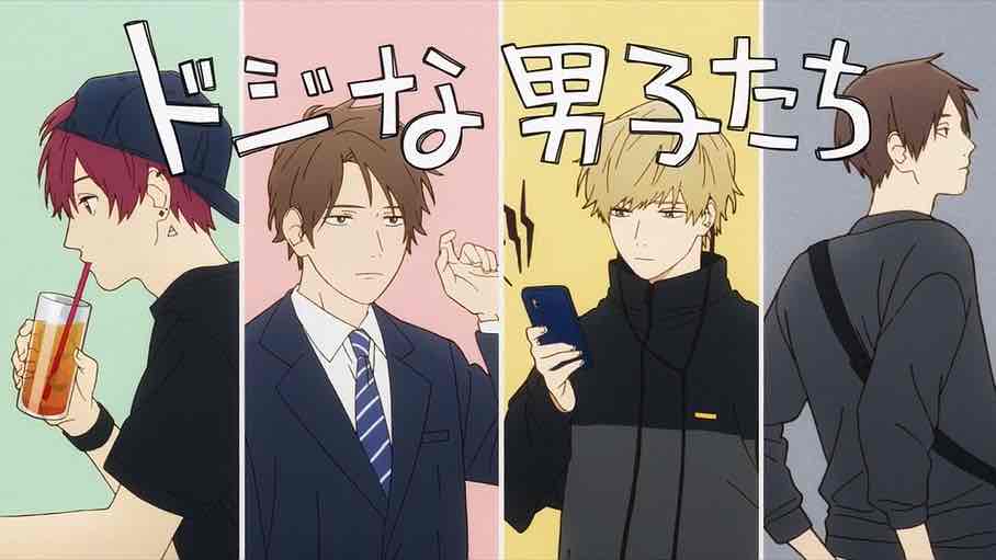 We asked the author of Cool Doji Danshi about the secrets of