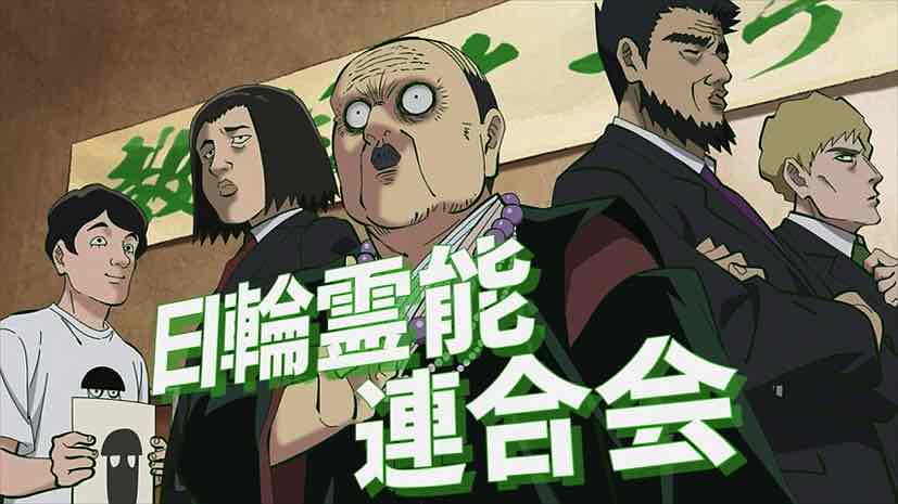 Mob Psycho 100 Season 3 Reveals Ekubo Character Trailer - Anime Corner