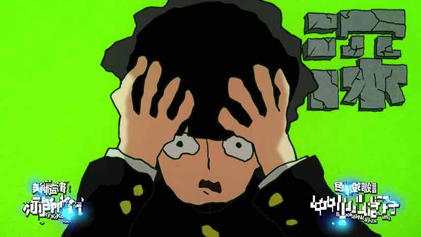 Mob Psycho 100 III - 01 - Lost in Anime