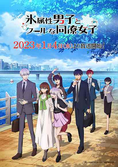 Ars no Kyojuu' Original Anime Announced for Winter 2023
