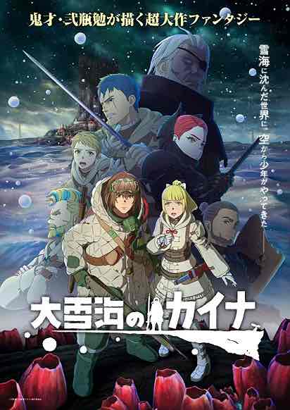 Temporadas Winter 2023 » Anime TV Online