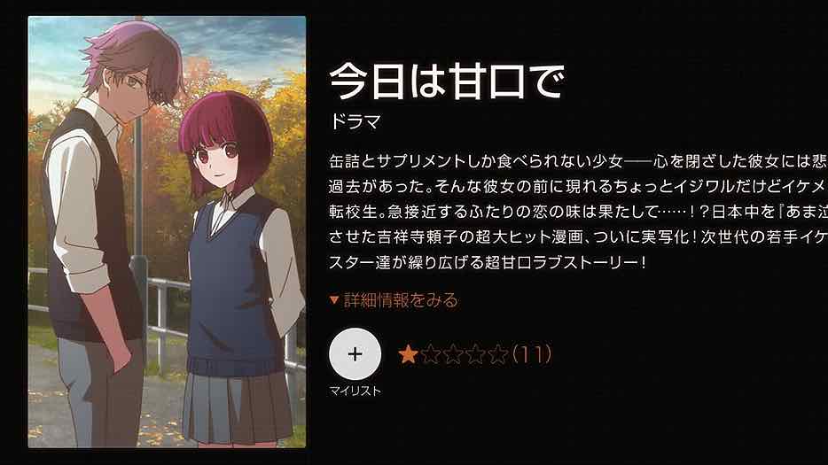 Oshi No Ko] Volume 3 Review • Anime UK News