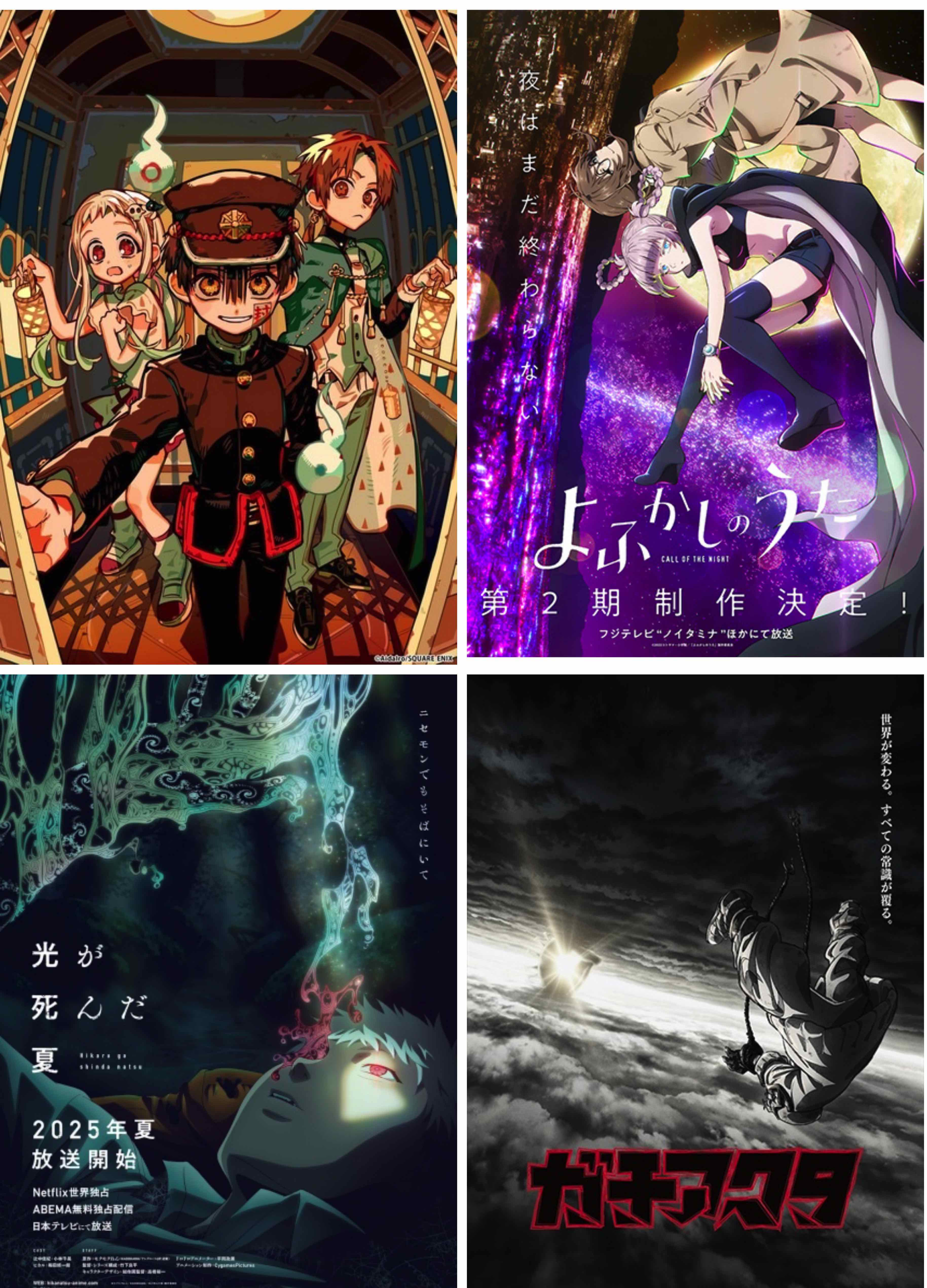 Summer 2025 Preview, Anime