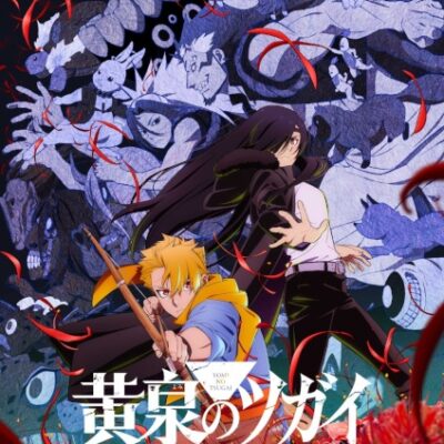 Yomi no Tsugai, Anime, Preview