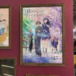 Anime Japan, Bokuyaba