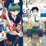 Next Manga, Home at the Horizon, Someone Hertz