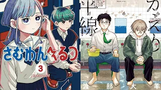 Next Manga, Home at the Horizon, Someone Hertz